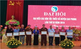 Đại hội đại biểu các DTTS huyện Cao Phong (Hòa Bình): Tiếp tục tập trung nguồn lực phát triển kinh tế-xã hội vùng đồng bào DTTS