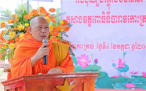 Hòa thượng Danh Đổng-Người dành nhiều tâm huyết cho sự nghiệp giáo dục và củng cố khối đại đoàn kết toàn dân tộc