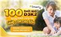 Nhãn hàng M’Smarty Vitamin D3K2 trao tặng hàng trăm suất quà cho trẻ có hoàn cảnh khó khăn