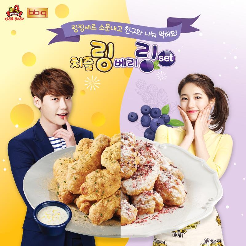  Diễn viên nổi tiếng Lee Jong Suk và Suzy trong một quảng cáo về món gà rán Hàn Quốc