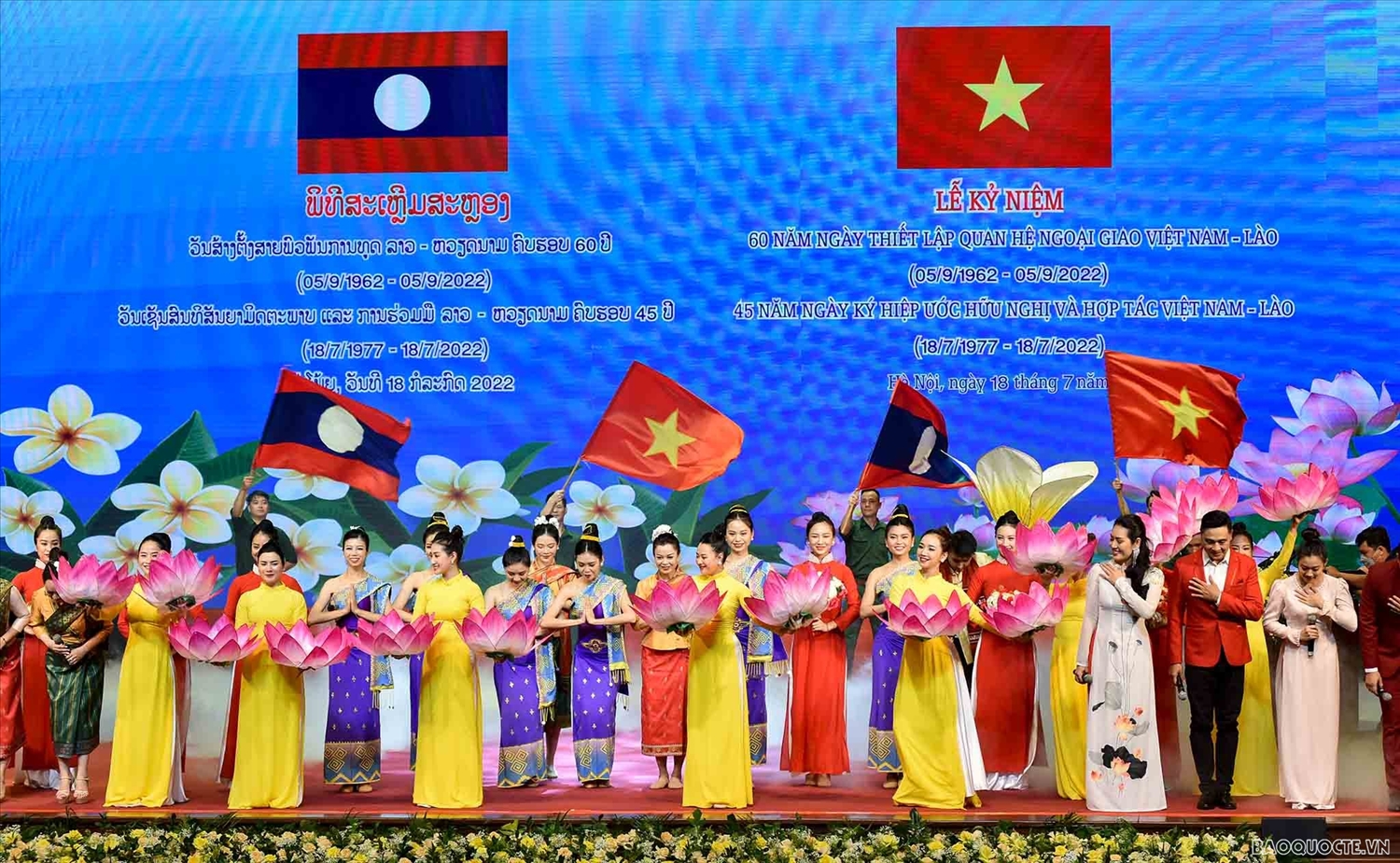 Chương trình nghệ thuật chào mừng kỉ niệm 60 năm Ngày thiết lập quan hệ ngoại giao Việt Nam – Lào (1962 - 2022) và 45 năm Ngày ký kết Hiệp ước Hữu nghị và Hợp tác Lào - Việt Nam (1977 - 2022)