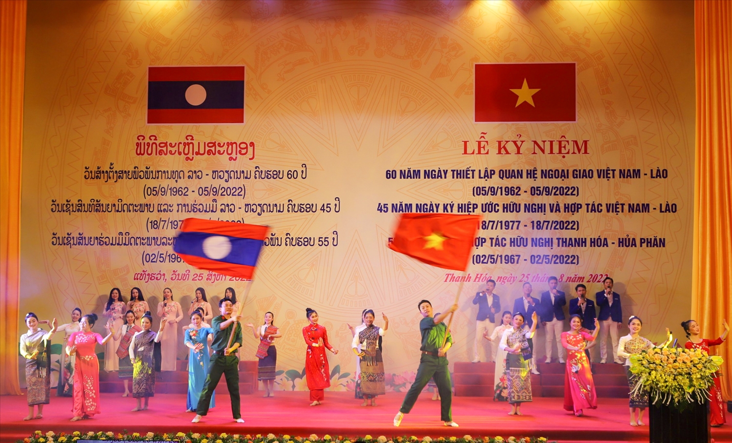 Các tiết mục văn nghệ thắm tình hữu nghị Việt - Lào