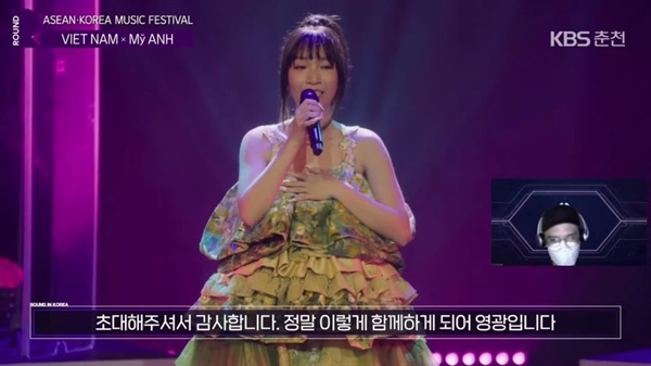 Ca sĩ Mỹ Anh biểu diễn trong chương trình “Round Asean-Korea Music Festival” được phát trên đài KBS (Hàn Quốc)
