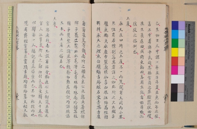 Một tài liệu Hán Nôm được số hoá. Ảnh: Viện Nghiên cứu Hán Nôm